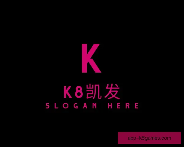 了解k8凯发
